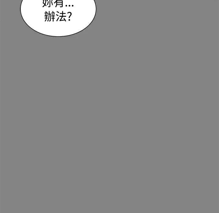 ThrillGirl 第30话 第216页