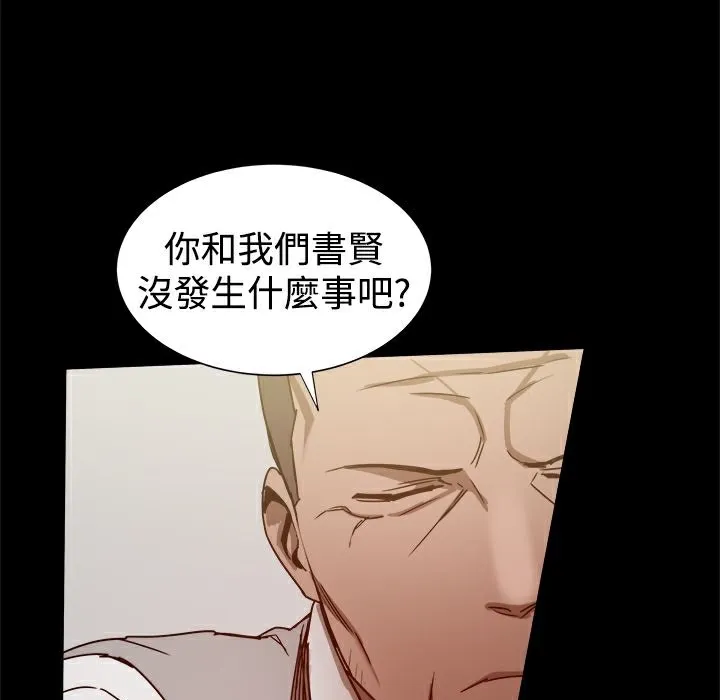 ThrillGirl 第30话 第46页
