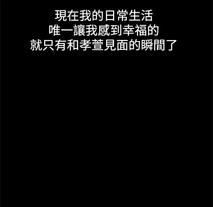 ThrillGirl 第30话 第93页