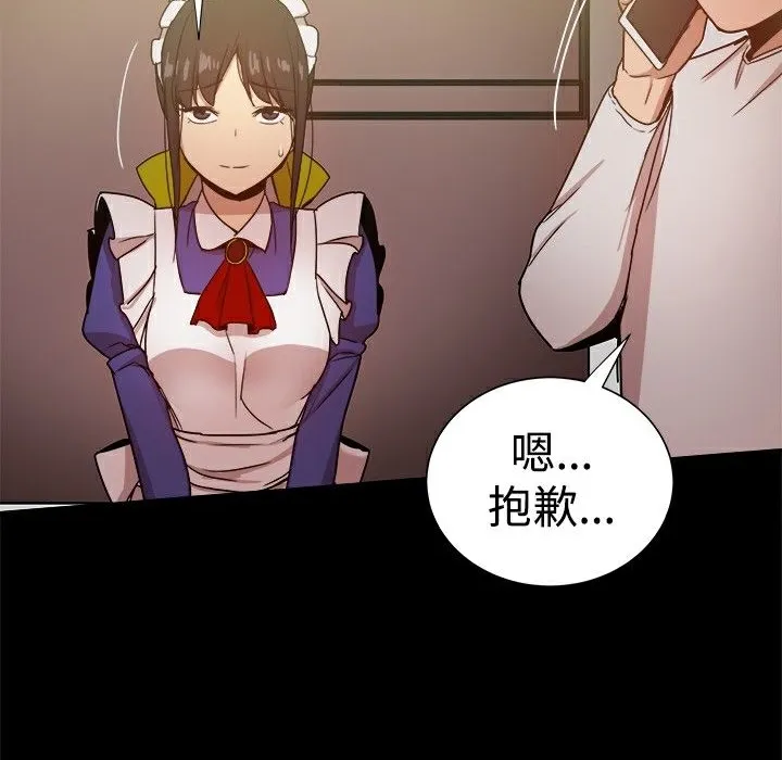 ThrillGirl 第30话 第158页