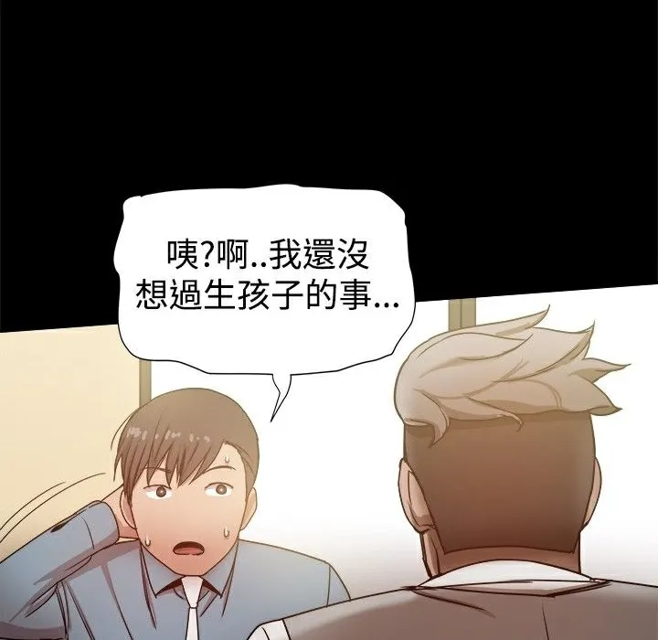 ThrillGirl 第30话 第53页