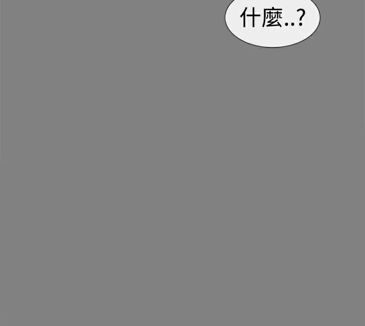 ThrillGirl 第30话 第120页
