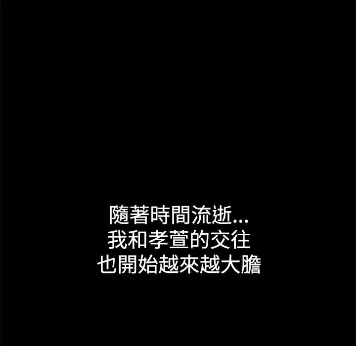 ThrillGirl 第30话 第71页