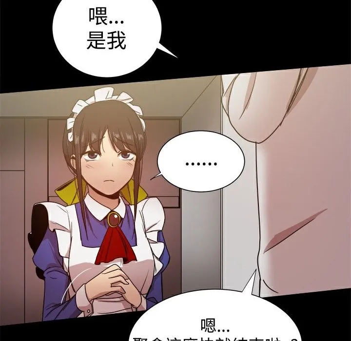 ThrillGirl 第30话 第161页
