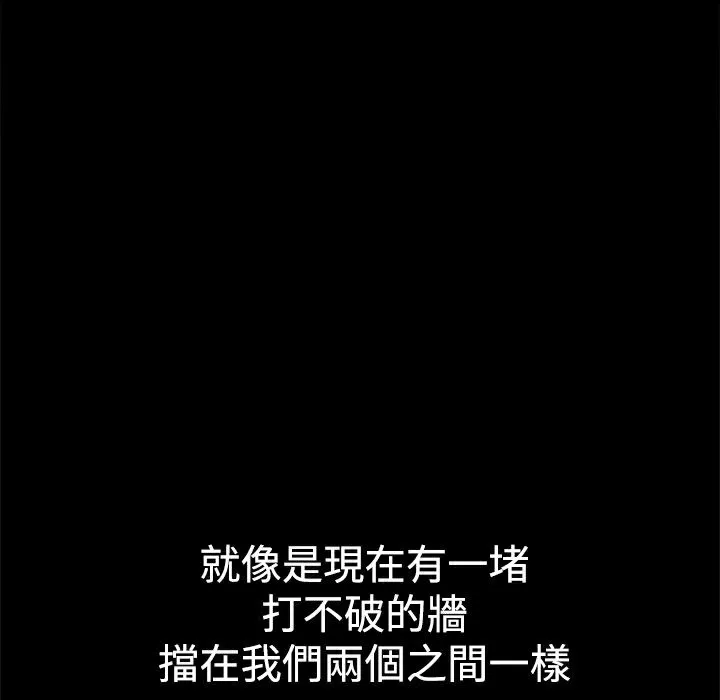 ThrillGirl 第30话 第29页