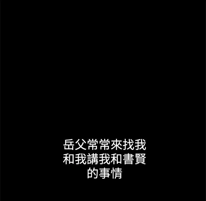 ThrillGirl 第30话 第61页