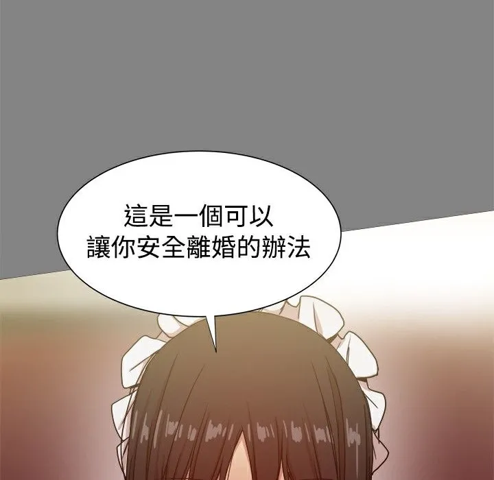 ThrillGirl 第30话 第217页