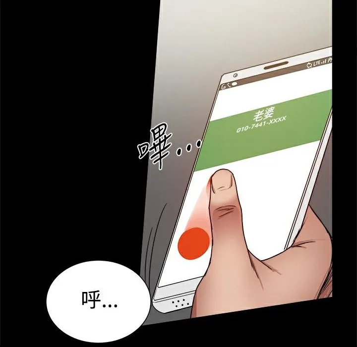 ThrillGirl 第30话 第165页