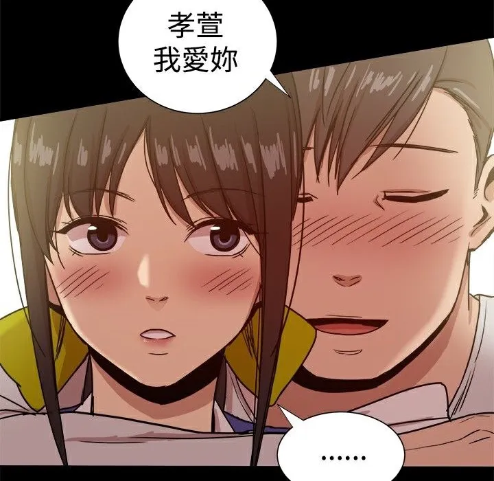 ThrillGirl 第30话 第130页