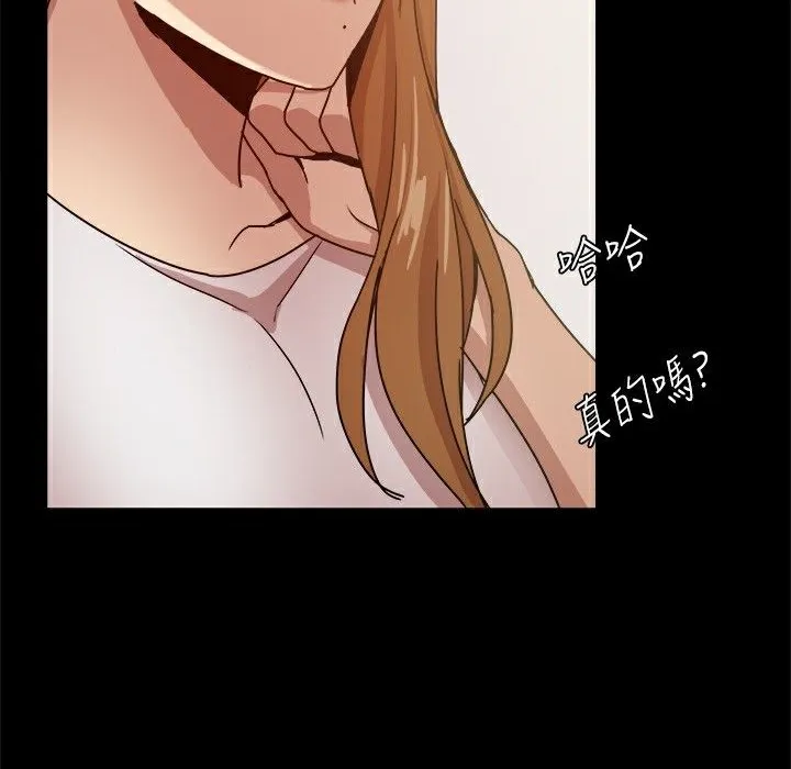 ThrillGirl 第30话 第23页