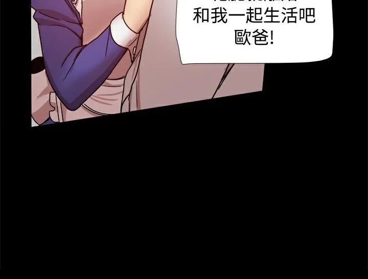 ThrillGirl 第30话 第193页