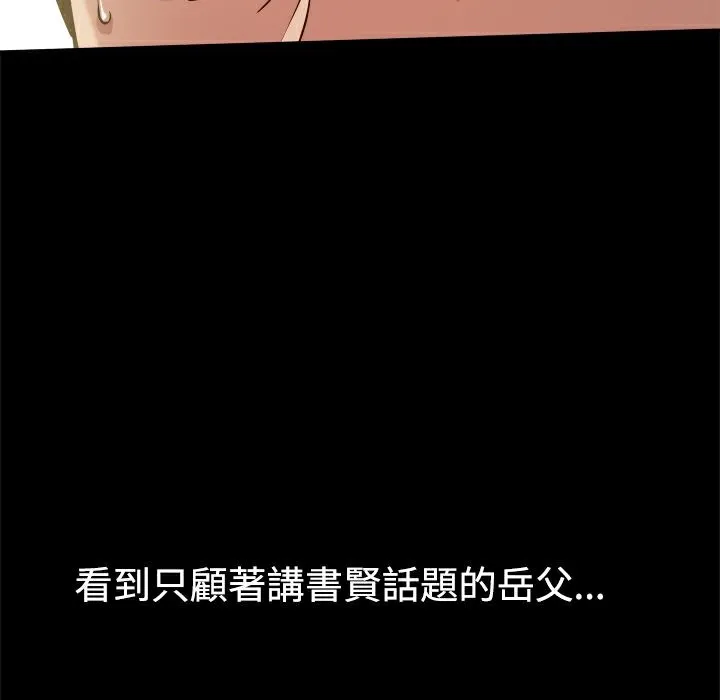 ThrillGirl 第30话 第63页