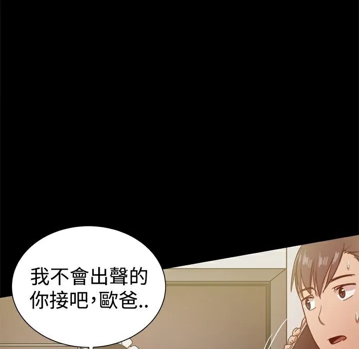 ThrillGirl 第30话 第157页