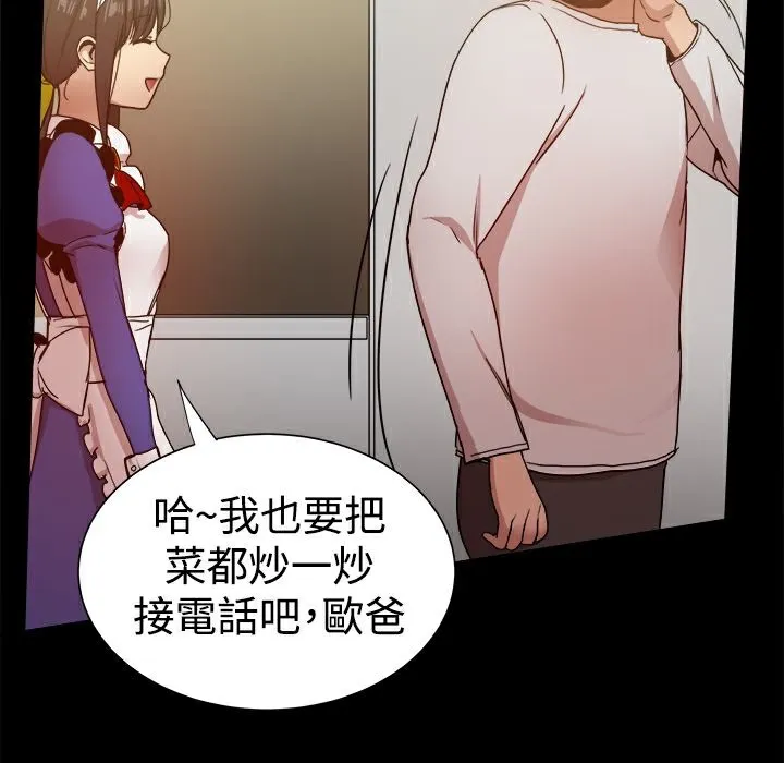 ThrillGirl 第30话 第151页