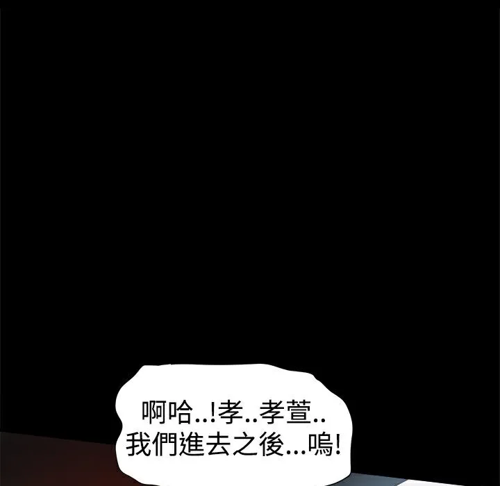 ThrillGirl 第30话 第74页