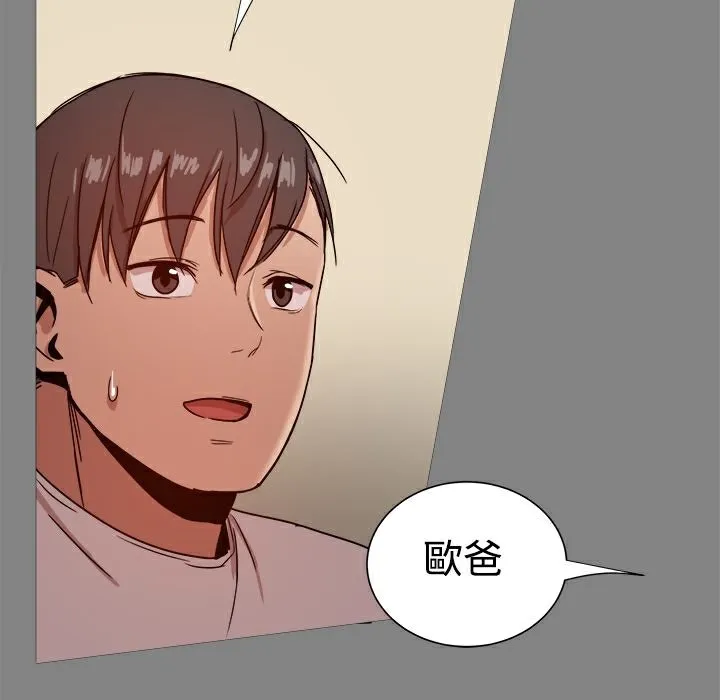 ThrillGirl 第30话 第212页