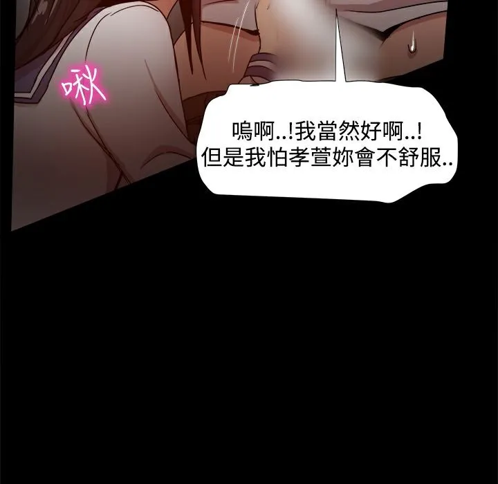 ThrillGirl 第30话 第78页
