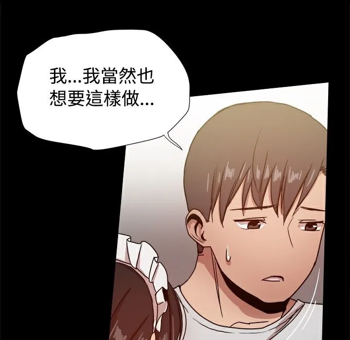 ThrillGirl 第30话 第194页