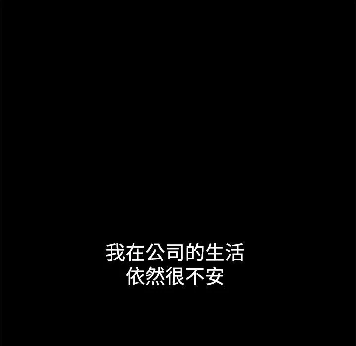 ThrillGirl 第30话 第35页