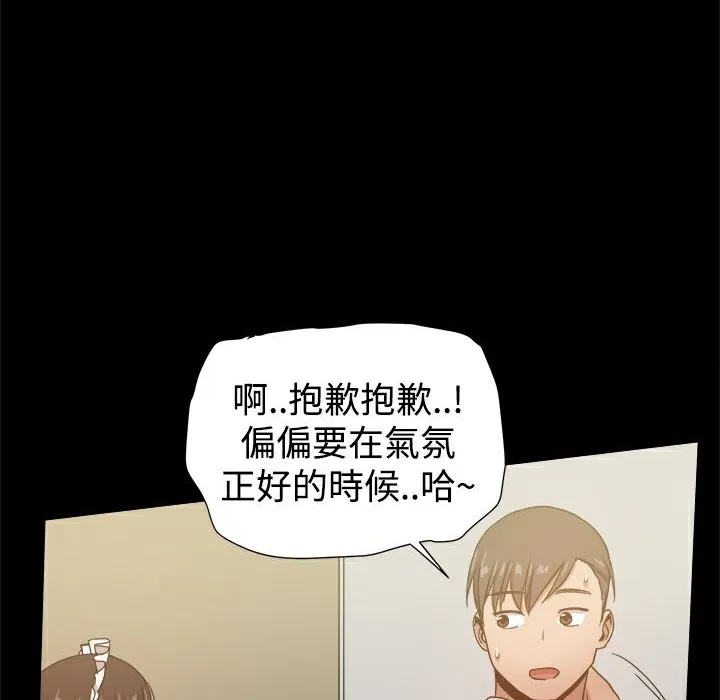ThrillGirl 第30话 第150页