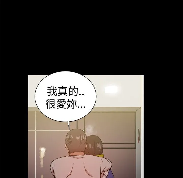 ThrillGirl 第30话 第132页