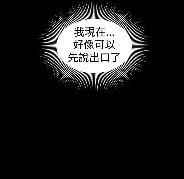 ThrillGirl 第30话 第134页