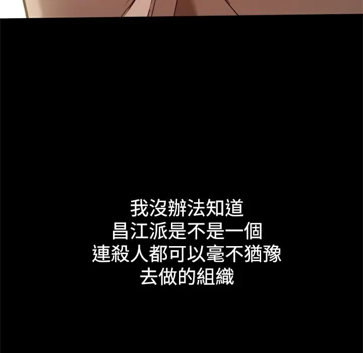 ThrillGirl 第30话 第65页