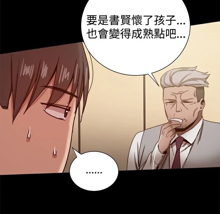ThrillGirl 第30话 第58页