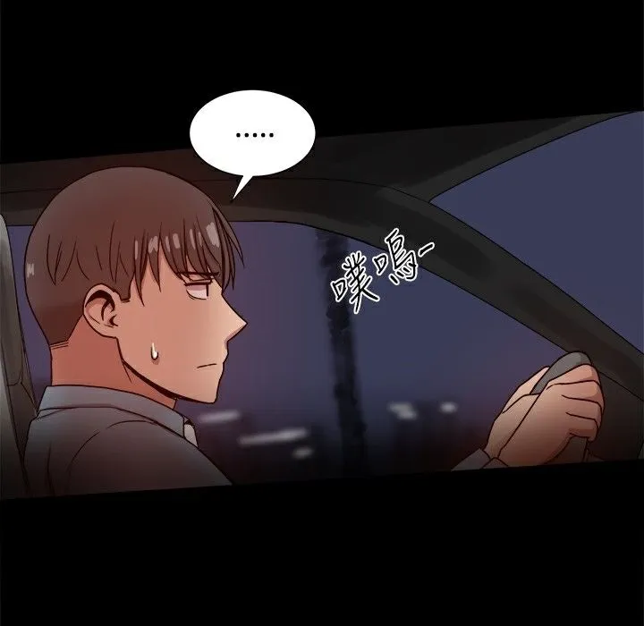 ThrillGirl 第30话 第205页