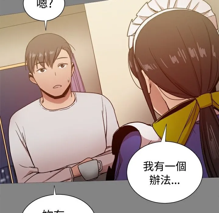 ThrillGirl 第30话 第215页