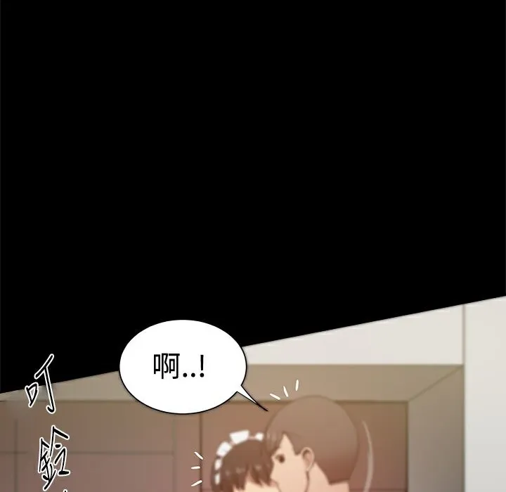 ThrillGirl 第30话 第148页