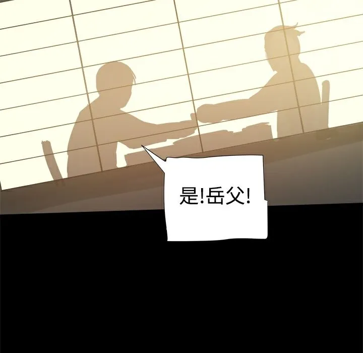 ThrillGirl 第30话 第45页