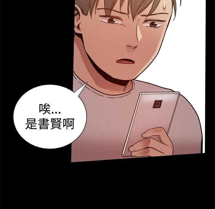 ThrillGirl 第30话 第155页