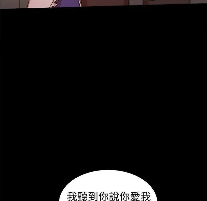 ThrillGirl 第30话 第178页