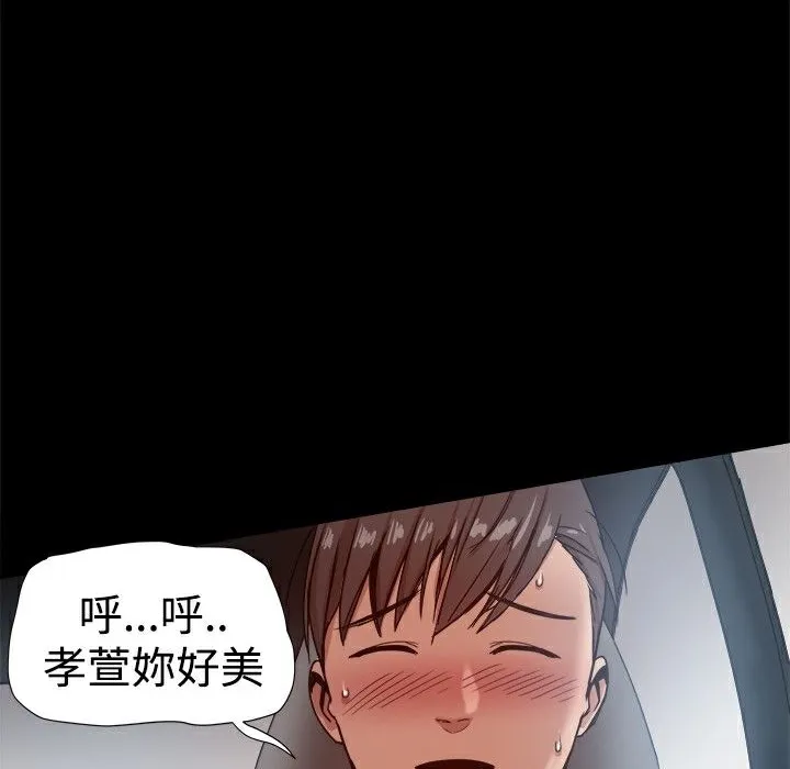 ThrillGirl 第30话 第91页