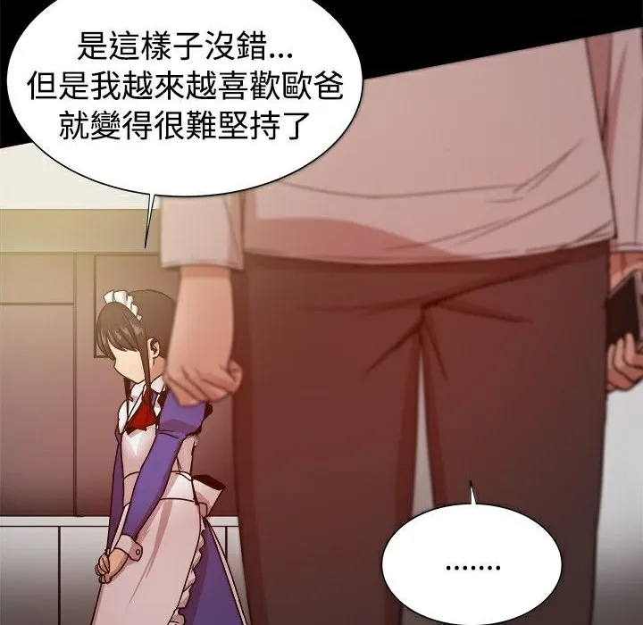 ThrillGirl 第30话 第177页