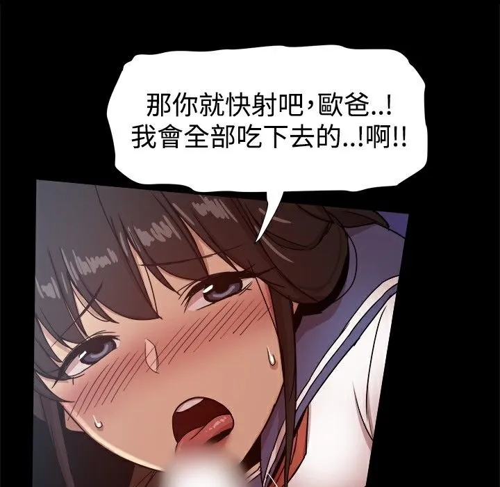 ThrillGirl 第30话 第80页