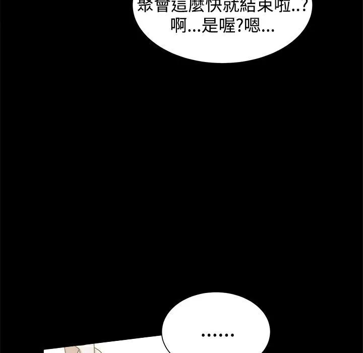 ThrillGirl 第30话 第162页