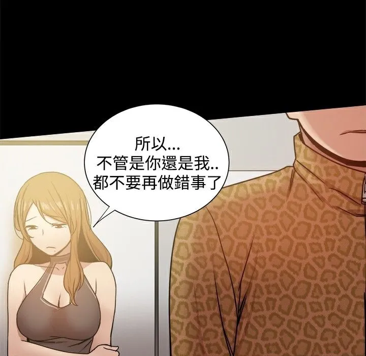 ThrillGirl 第27话 第59页