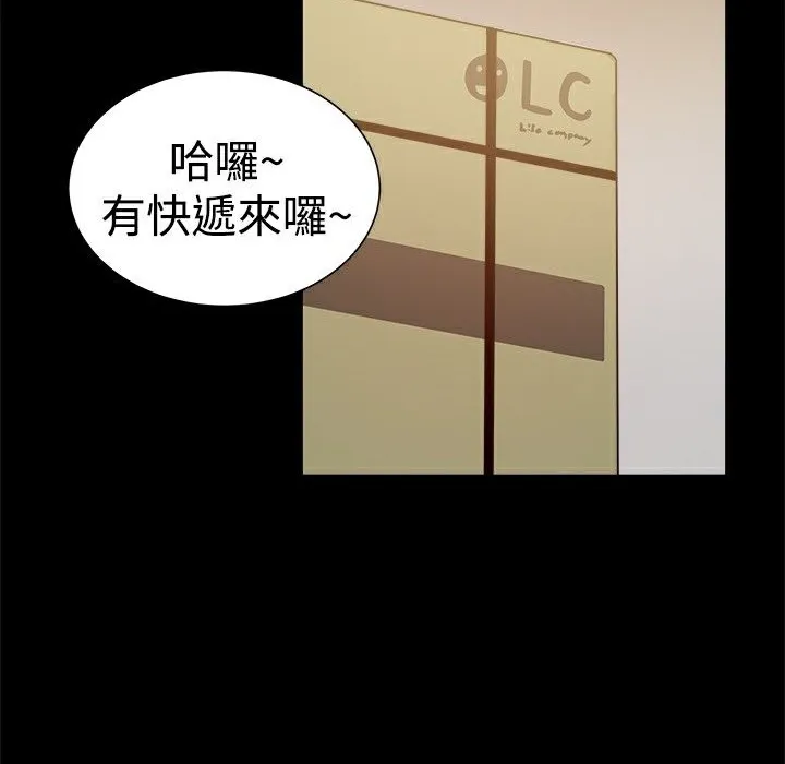 ThrillGirl 第27话 第139页