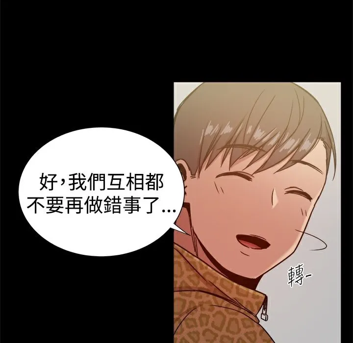 ThrillGirl 第27话 第89页