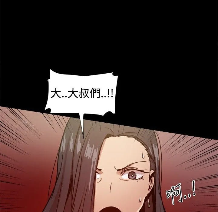 ThrillGirl 第27话 第156页