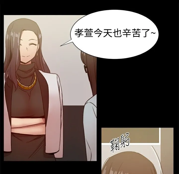 ThrillGirl 第27话 第124页
