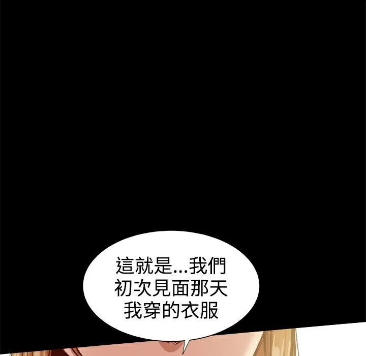 ThrillGirl 第27话 第41页