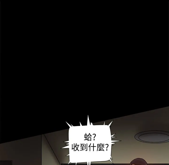 ThrillGirl 第27话 第165页
