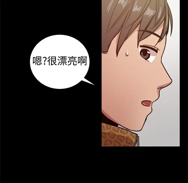 ThrillGirl 第27话 第30页