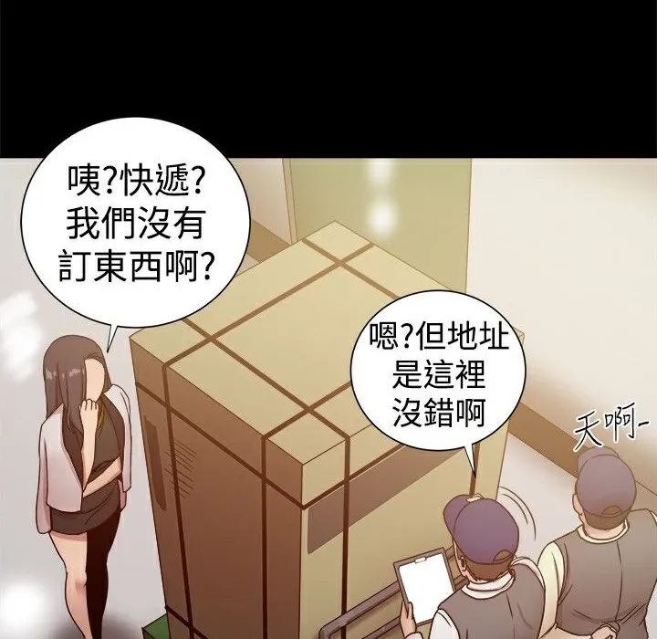 ThrillGirl 第27话 第141页