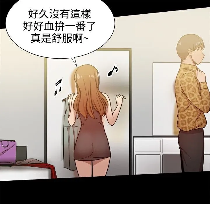 ThrillGirl 第27话 第20页