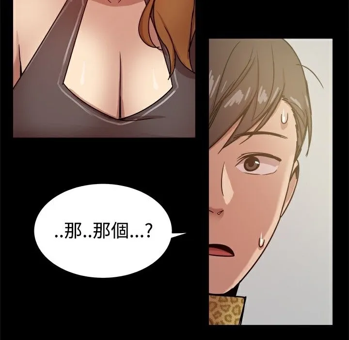 ThrillGirl 第27话 第35页
