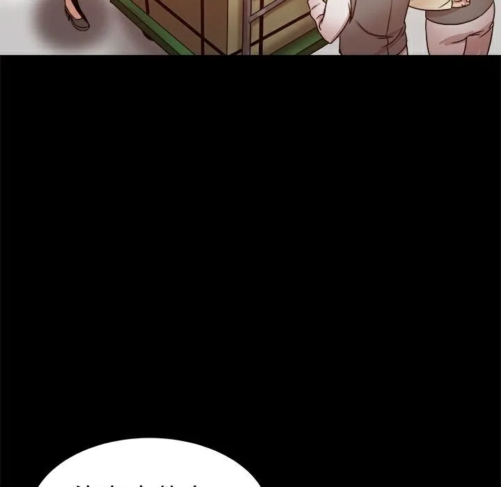 ThrillGirl 第27话 第142页